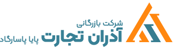 آذران تجارت